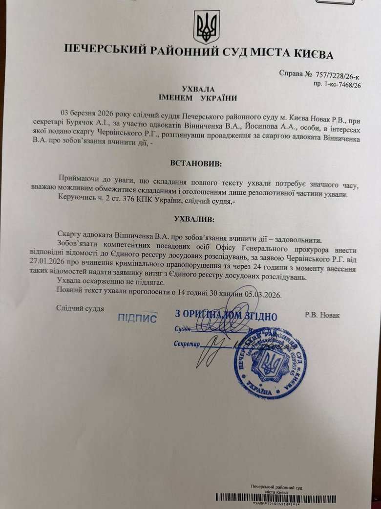 Офіс Генпрокурора зобов’язали розслідувати дії Безуглої: що відомо?