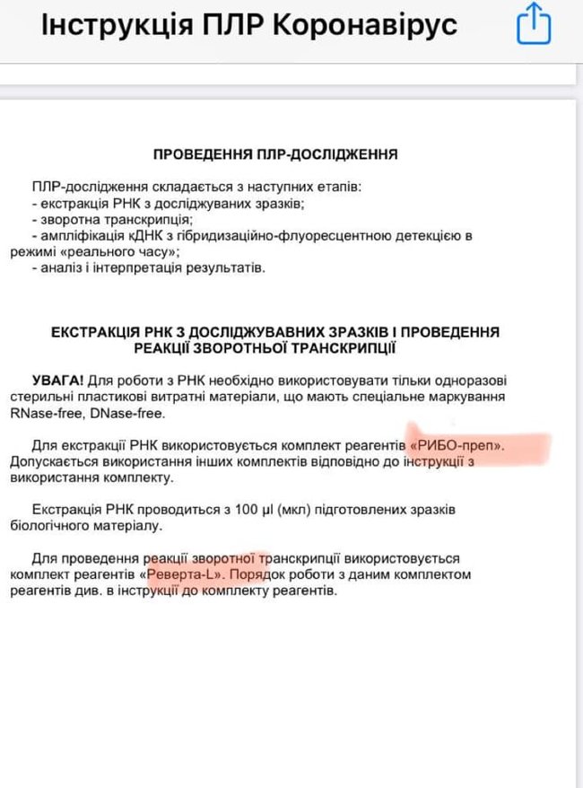 Українським лікарням пропонують закупити коронавірус-тести з реагентами російського виробництва, які не перевірялися на інфікованих, - нардепка від Голосу Устінова 09