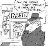 Вам уже свежий Time завезли? Я куплю все экземпляры