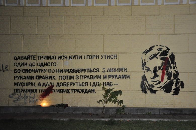 Акція памяті Катерини Гандзюк відбулася на Поштовій площі у Києві 01 Акція памяті Катерини Гандзюк відбулася на Поштовій площі у Києві 01