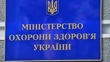 Минздрав предложил утвердить положение о Единой информационной системе трансплантации