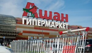ашан