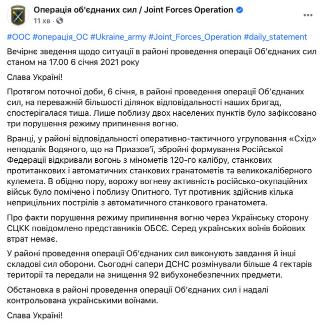 Окупанти обстрілювали захисників України поблизу Водяного та Опитного, - штаб ООС 01