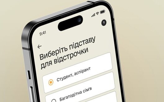 У "Резерв+" розпочалося тестування онлайн-відстрочок від мобілізації