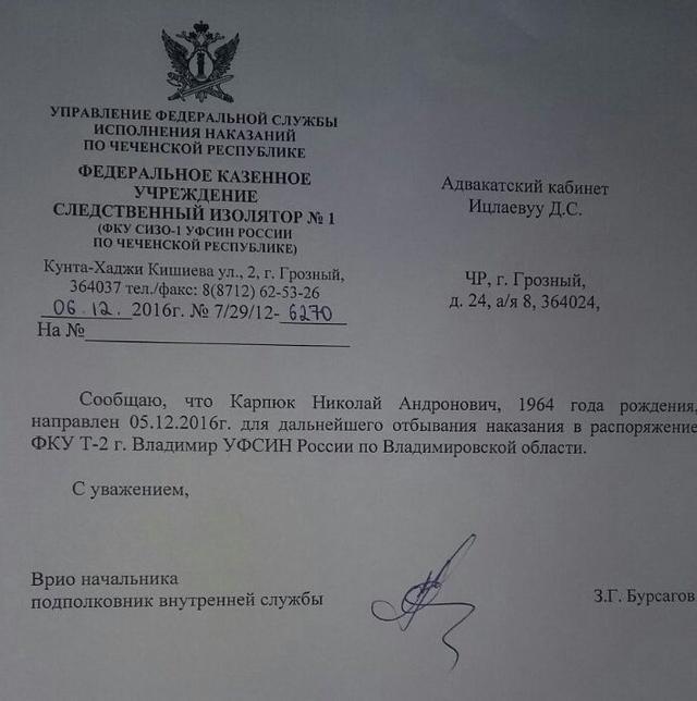 карпюк