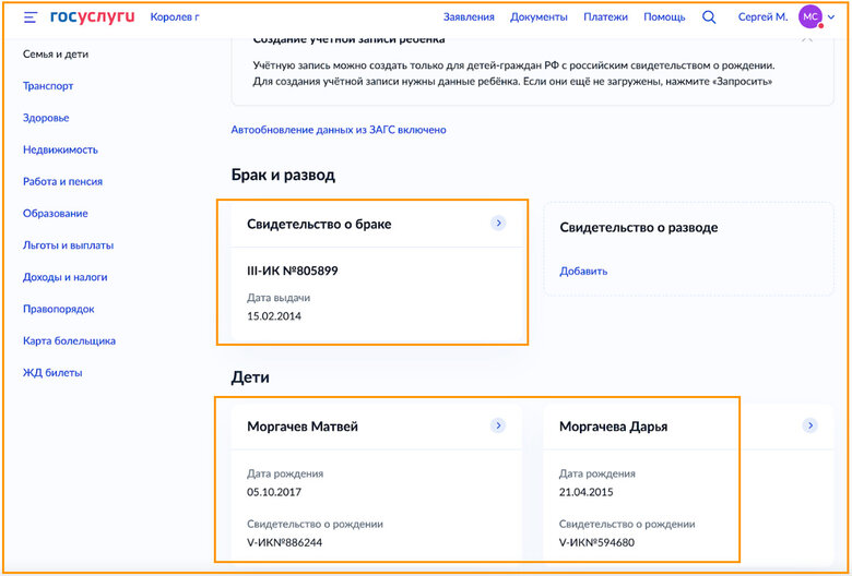 Хакери зламали пошту підполковника ГРУ РФ Моргачева, якого розшукує ФБР, - InformNapalm 09