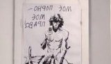 Страсти вокруг "Украинского тела": Все художники пида#асы, а выставка - дерьмо. + ВИДЕО.