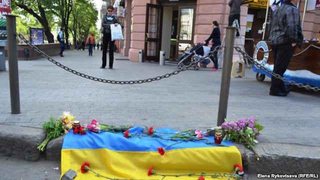 одесса