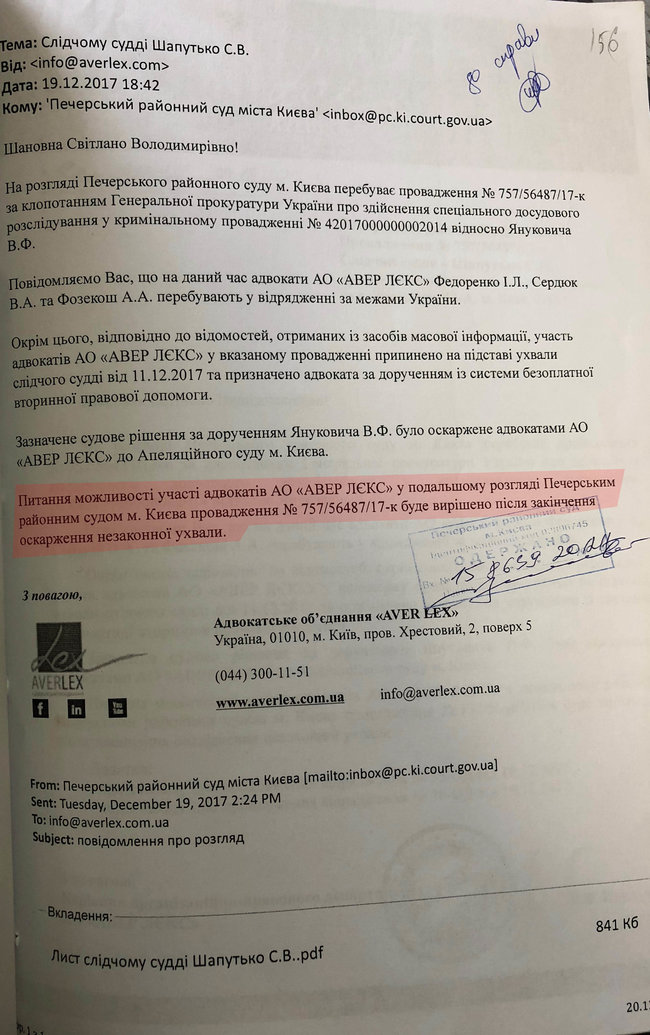 Генпрокуратура обнародовала документы, подтверждающие противоправные действия защитников В. Януковича 02