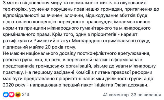 Під час повернення Донбасу і Криму застосовуватиметься перехідне правосуддя, - Рябошапка 02