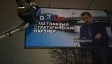Бизнесмен Катющенко опроверг размещение в Киеве бордов с пророссийской пропагандой: Это провокация