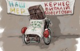 Собирательный образ
