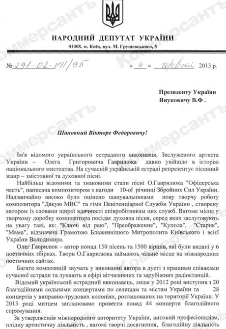 Цензор.НЕТ Изображение