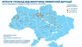 Асоціація міст України закликала уряд залишити громадам 64% ПДФО та реверсну дотацію в держбюджеті-2026, аби зберегти фінансову стабільність місцевих рад.