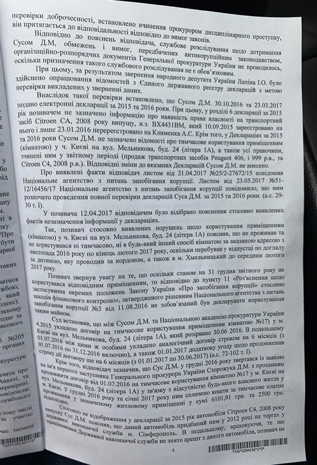 Приклад ручного Вовчого правосуддя: Суддя ОАСК Арсірій поновив на посаді ексслідчого ГПУ Суса, - Маселко 05
