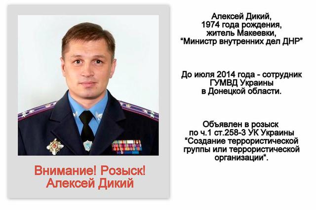 мвд министры днр