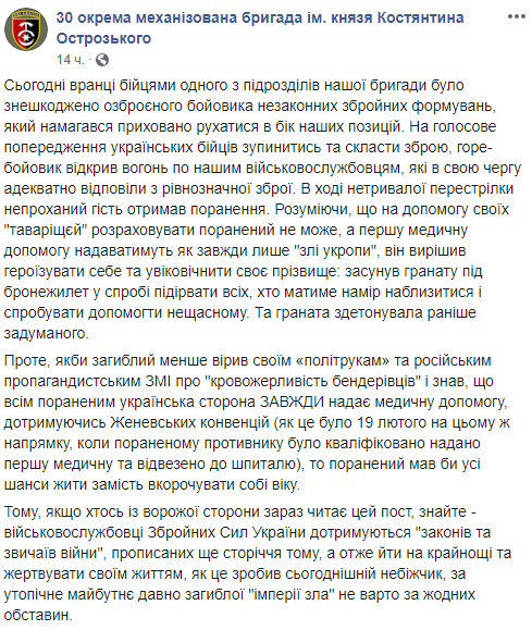 Російський найманець підірвав себе гранатою, коли його оточили українські воїни 06 Російський найманець підірвав себе гранатою, коли його оточили українські воїни 06