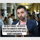 А вы что подумали?