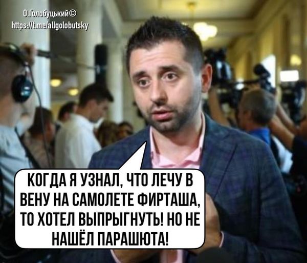 А вы что подумали?