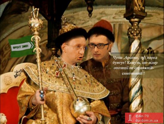 А лидер настоящий?
