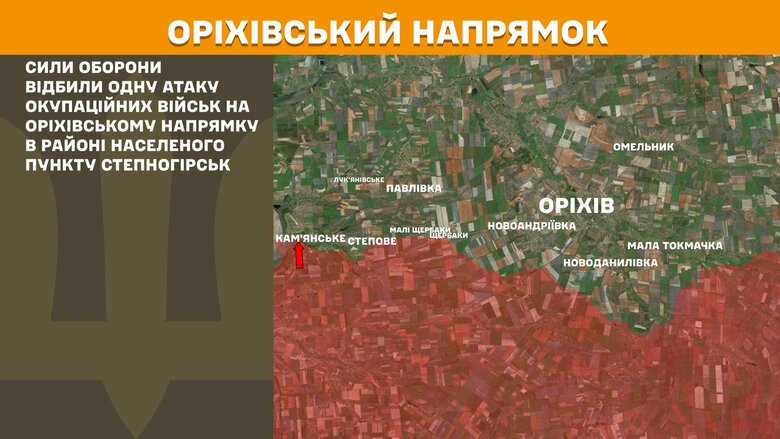 Ситуація на фронті