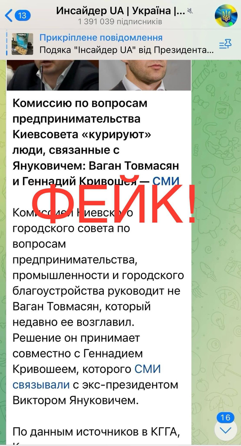 Цензор.НЕТ Зображення