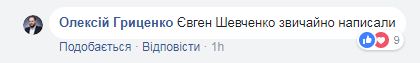 Олексій Гриценко - Жукову: Ця нетітушня, як ти пишеш, викинула 5 хлопців, які також прийшли на суд 04