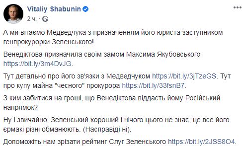 Юрист Медведчука Якубовский стал замом Венедиктовой 01