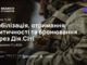 IT Legal від Kharkiv IT Cluster: «Мобілізація, отримання критичності та бронювання через Дія.Сіті — як працювати IT-бізнесу в 2024?»