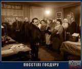 Посєтілі госдуру