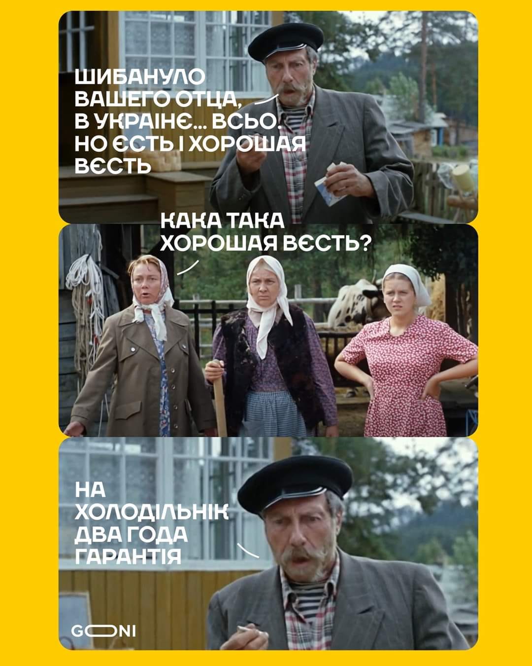 Десь на росії