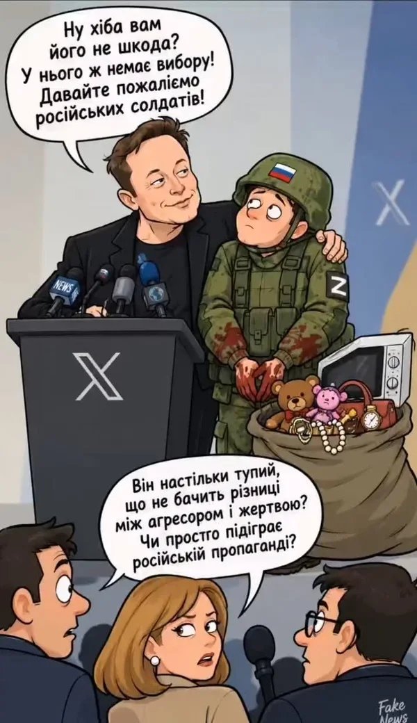 фотожаба