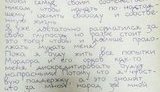 панов