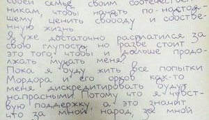 Украинский политзаключенный Панов возобновил сухую голодовку с требованием экстрадировать его в Украину. ФОТО