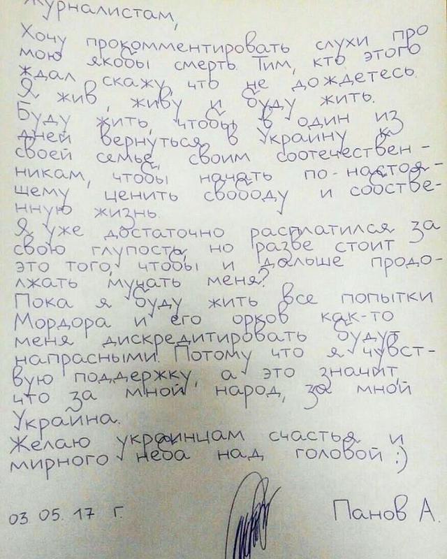 Украинский политзаключенный Панов возобновил сухую голодовку с требованием экстрадировать его в Украину 01