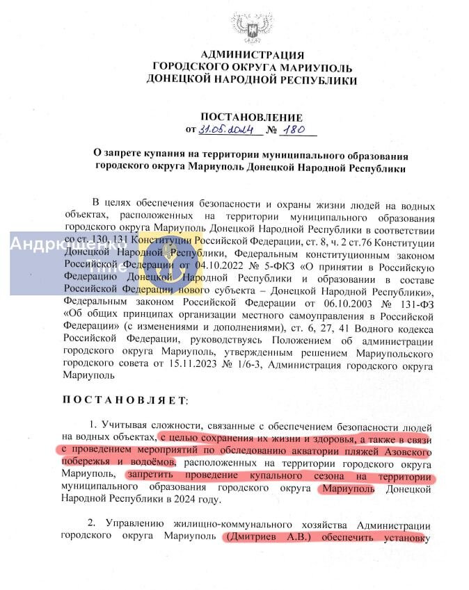 У тимчасово окупованому Маріуполі російські загарбники закрили всі пляжі