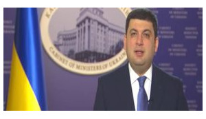 гройсман
