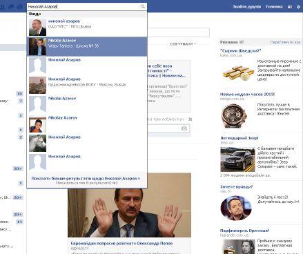 азаров