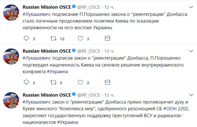 Закон о деоккупации Донбасса закрепляет государственную поддержку преступлений ВСУ, - постпред России при ОБСЕ 01