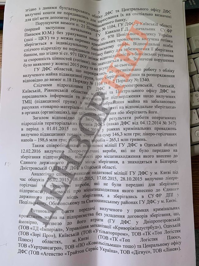 Главный претендент на должность главы БЭБ Мельник был уволен из налоговой милиции из-за махинаций с пропажей изъятых денег, - Бутусов 04