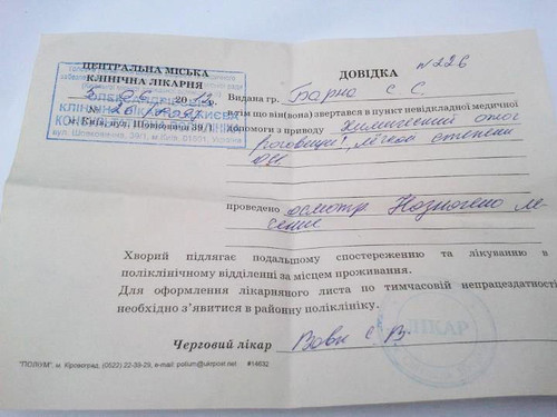 Цензор.НЕТ Изображение