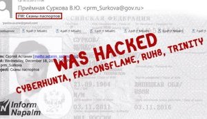 Злам Суркова - докази для Гааги: витрати на бойовиків, план виборів і керченського мосту до окупації Криму. ДОКУМЕНТИ