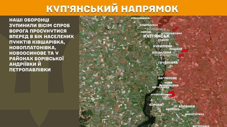 Ситуація на фронті на ранок 30 травня