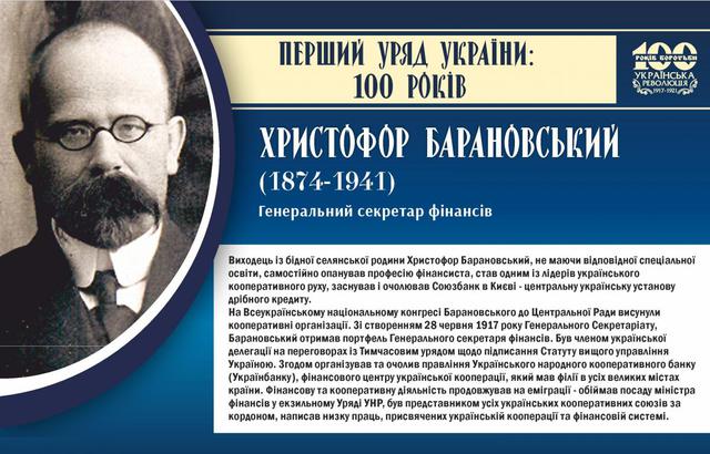 Україна відзначає 100-річчя першого українського уряду - Генерального Секретаріату 02