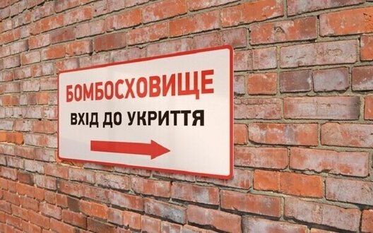 укриття