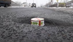 Ямочный ремонт