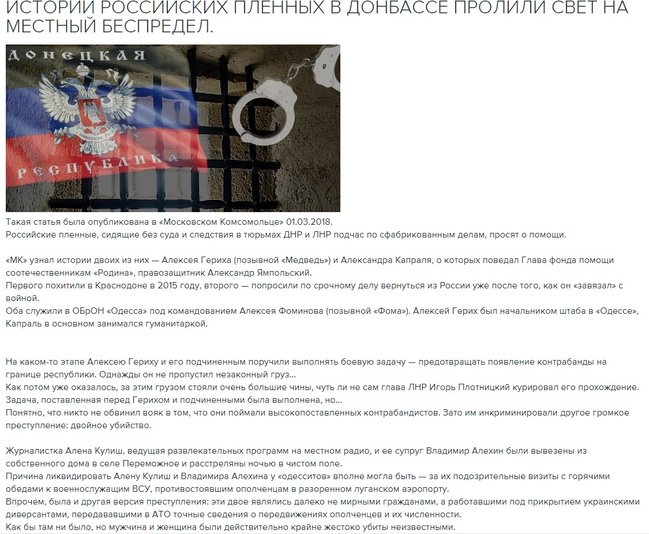 При пытках просверлили колени: Пособник террористов Полынков рассказал о россиянах, удерживаемых в тюрьмах ДНР 01