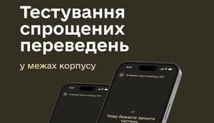 армія