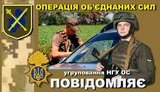 У зоні ООС нацгвардійці затримали двох громадян, причетних до НЗФ найманців РФ