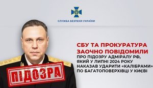 Адміралу РФ Пінчуку заочно повідомили про підозру через удар "Калібрами" по будинку в Києві